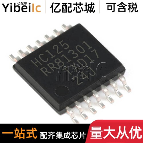 全新原装 74HC125PW,118 TSSOP-14 贴片 HC125 线路驱动器 IC芯片