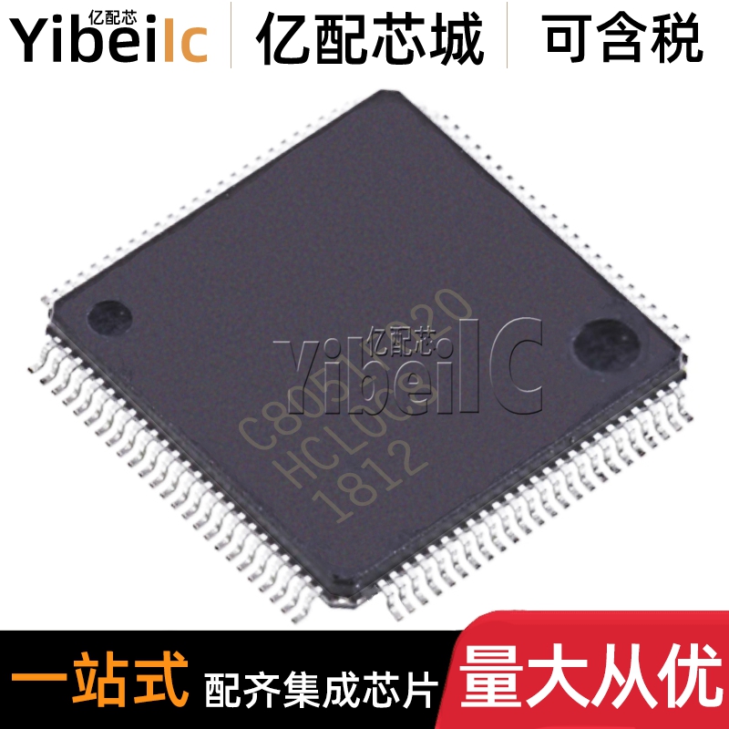 全新原装 C8051F020-GQR TQFP-100 贴片 GQ 8位微控制器 芯片