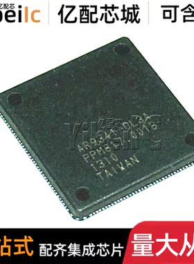 全新原装 AR9341-DL3A QFN-68 贴片TR 无线路由器 集成 IC芯片