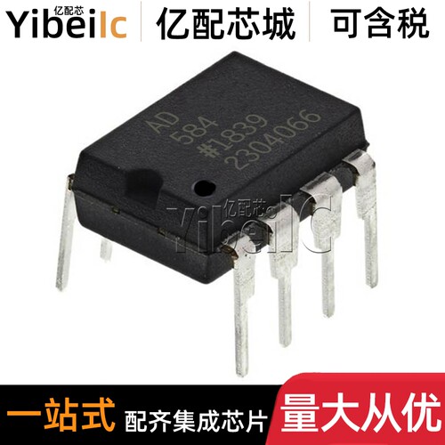 全新原装 AD584JNZ DIP-8 直插AD584JN J 电压基准 IC芯片