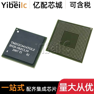 全新原装 TMS320C6416TBGLZA8 BGA-532 贴片 数字信号处理器 芯片