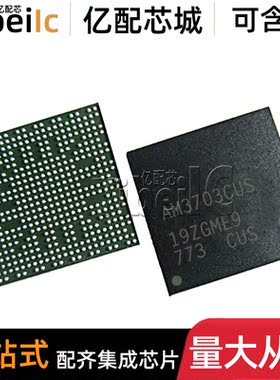 全新原装 AM3703CUS100 FCBGA-423 贴片 嵌入式-微处理器MPU 芯片