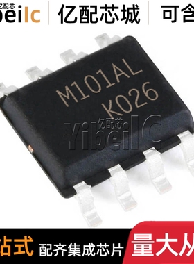 全新原装 TSM101AIDT SOP-8 贴片TSM101AID M101AI 电压基准 芯片