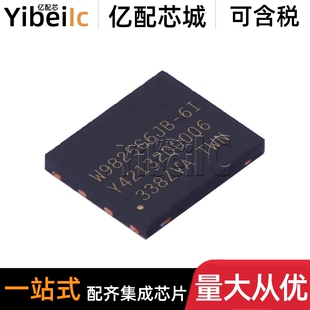 全新原装 W9825G6JB-6 TFBGA-54 贴片 DRAM存储器 芯片