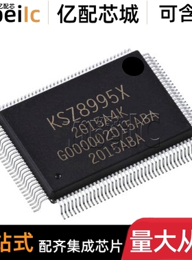 全新原装 KSZ8995XA PQFP-128 KSZ8995X XA3 XA4 端口开关 芯片