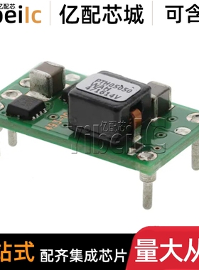 全新原装 PTH05050WAH 模块PTH05050 非隔离式DC/DC转换器 IC芯片