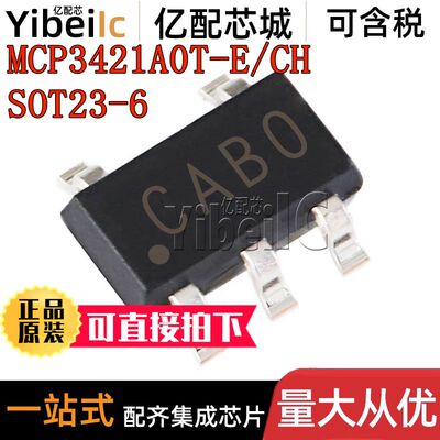 MCP3421A0T-E/CH SOT23-6 贴片MCP3421A0-E/CH 模数转换器 芯片