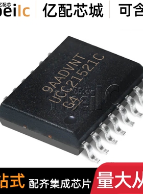 全新原装 UCC21521CDW SOIC-16 UCC21521CDWR 栅极驱动器 芯片