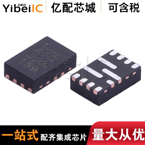 5个 全新原装MP8756GD-Z QFN-12 贴片MP8756GD 开关稳压器 IC芯片