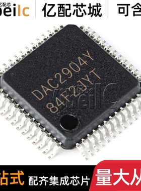 全新原装 DAC2904Y TQFP-48 贴片 DAC2904Y/250 数模转换器 芯片