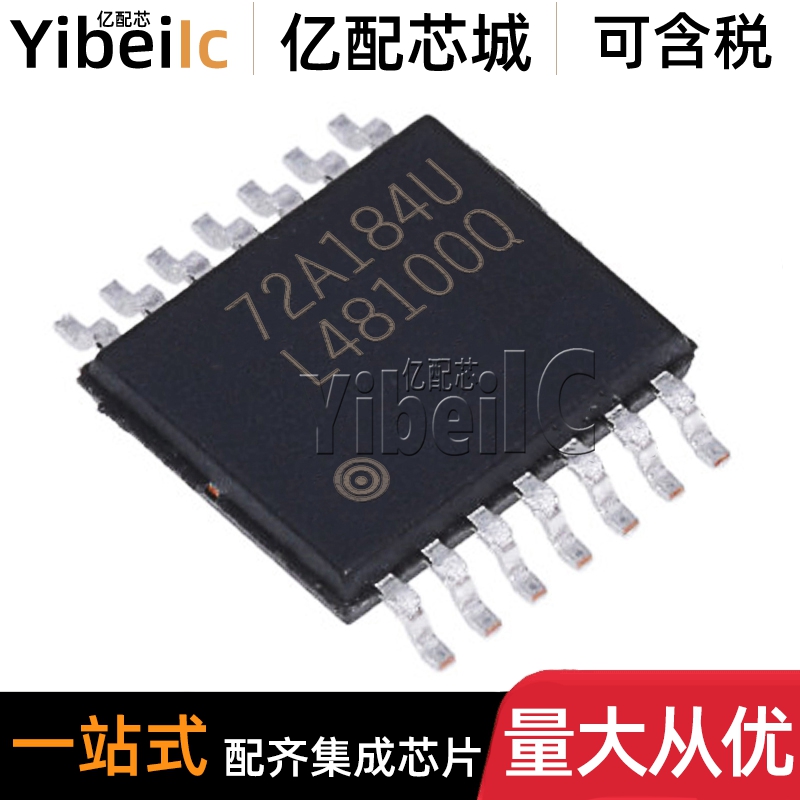 全新原装 LM48100QMHX/NOPB HTSSOP-14 QMH QMHE 音频放大器 芯片