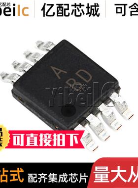 全新原装 AD8602DRMZ MSOP-8 贴片DRM REEL ABD 精密放大器 芯片