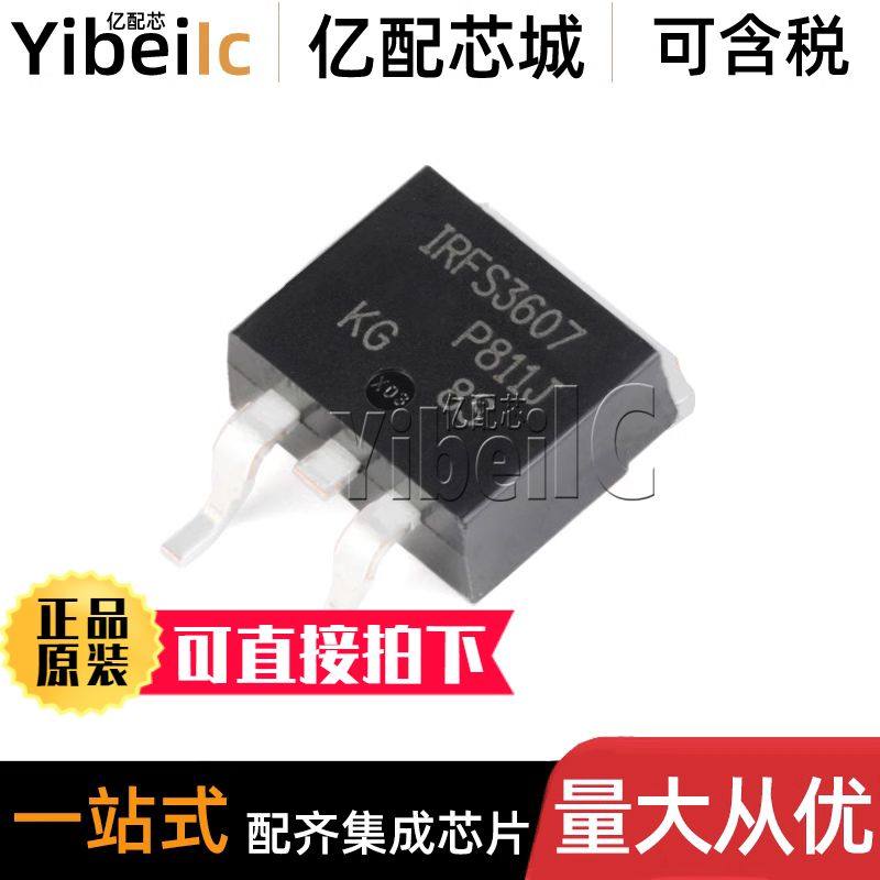 IRFS3607TRLPBF D2PAK 贴片N沟道 75V/80A MOS场效应管 芯片