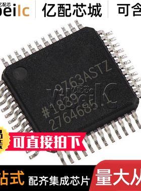 全新原装 AD9763ASTZ LQFP-48 贴片ASTZRL AST 数模转换器 IC芯片