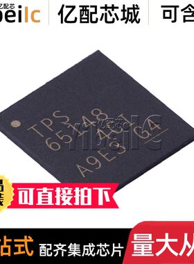全新原装 TPS65149RSHR VQFN-56 贴片 RSH RSHT 监视器 芯片