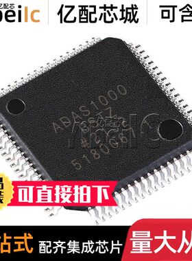 全新原装 ADAS1000BSTZ LQFP-64 贴片 BST RL 模拟前端 芯片