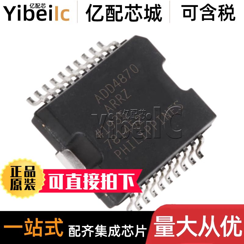 全新 ADA4870ARRZ PowerSOIC-20 贴片 AR ARR RL 运算放大器 芯片
