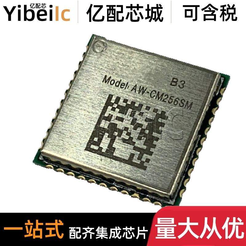 全新原装 AW-CM256SM LGA 贴片 2.4GHZ 5GHZ BT4.2 WiFi模块 芯片