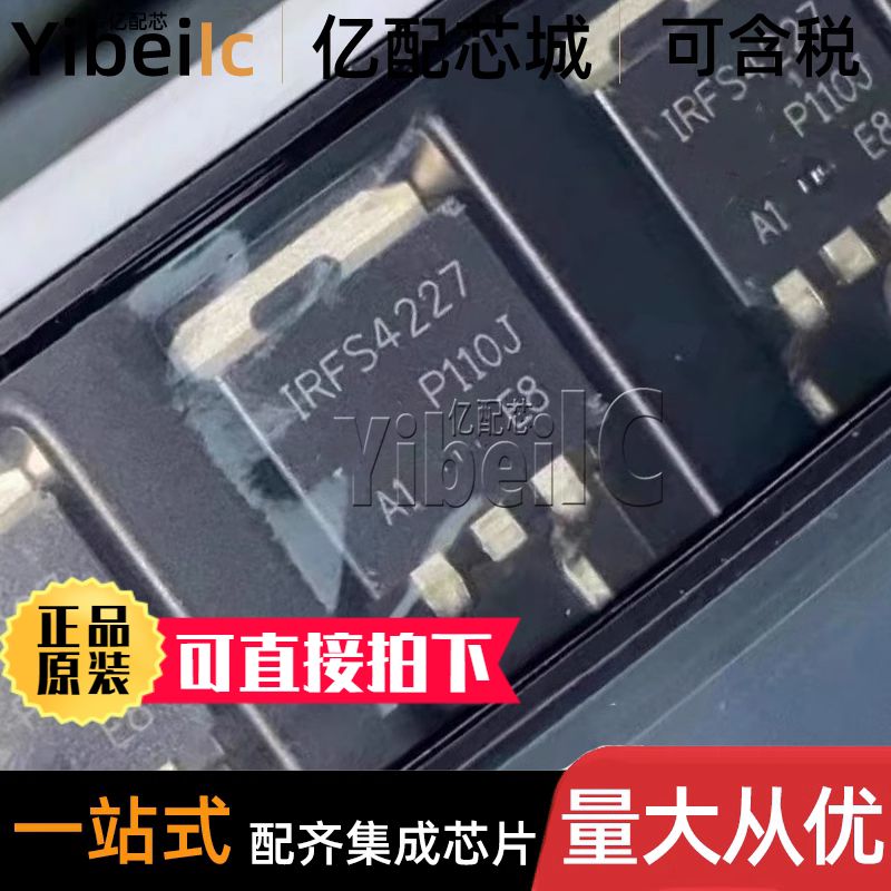 IRFS4227TRLPBF D2PAK 贴片N沟道200V/62A MOS场效应管 芯片