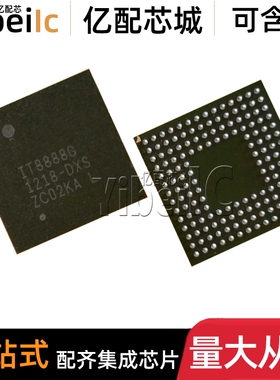 全新原装 IT8888G BGA160 贴片IT8888G-DXS-L 处理器 IC芯片