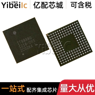 贴片IT8888G BGA160 DXS IC芯片 全新原装 处理器 IT8888G
