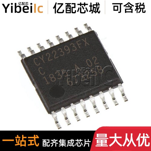 全新原装 CY22393FXCT TSSOP-16 贴片FXC FX 时钟发生器 IC芯片