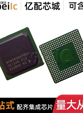 全新原装 BCM5836KPBG BGA 贴片KPB G P12 以太网控制器 IC芯片