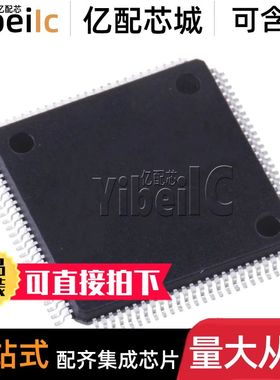 全新原装 ATMXT540E-ATR TQFP-100 贴片 AT 触摸屏控制器 芯片