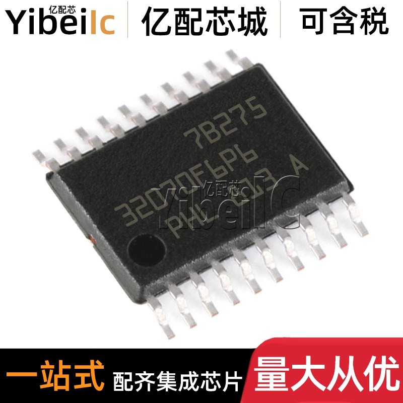 全新原装 STM32F070F6P6 TSSOP-20 贴片 32位微控制器-MCU 芯片