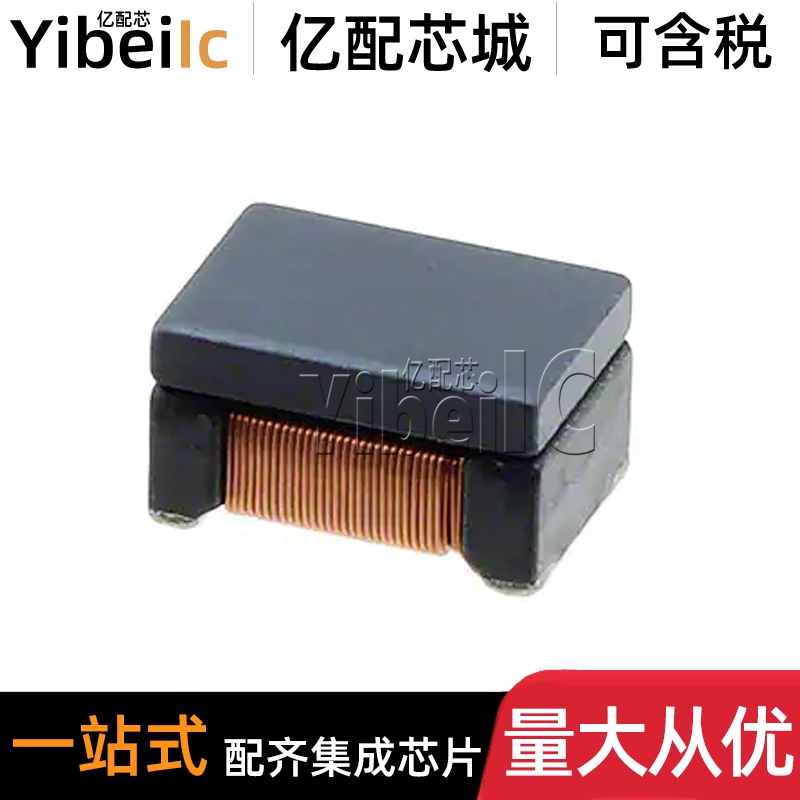 全新原装 DLW43SH510XK2L SMD 贴片51UH 230mA 共模扼流圈滤波器