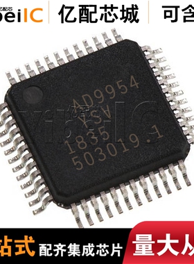 AD9954YSVZ 直接数字频率合成器 400000ksps 14位分辨率 TQFP-48