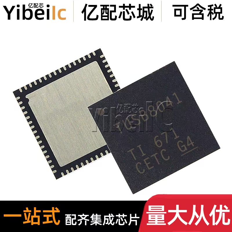 全新原装 TUSB8041RGCR VQFN-64 贴片RGCT RGC 接口控制器 IC芯片