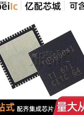 全新原装 TUSB8041RGCR VQFN-64 贴片RGCT RGC 接口控制器 IC芯片