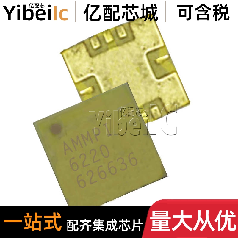 全新原装 AMMP-6220-TR1 QFN 贴片BLK TR2 贴片 IC芯片