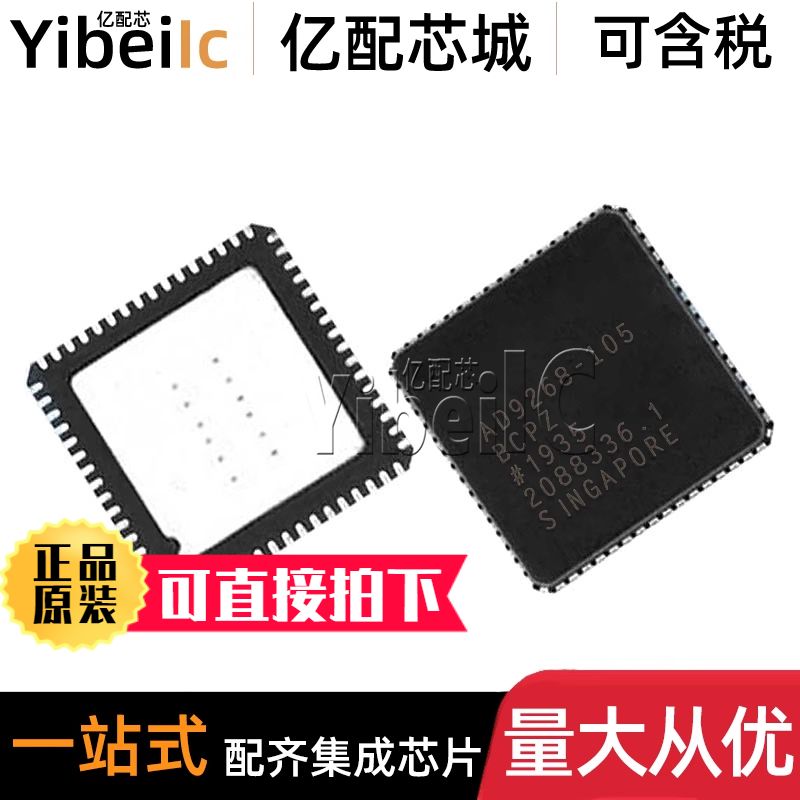 全新原装 AD9268BCPZ-105 LFCSP-64 贴片BCP BCPZRL7 模数转换器