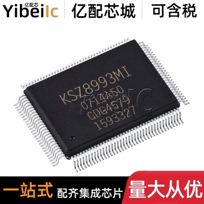 全新原装 KSZ8993MI PQFP-128 贴片 KSZ8993M 端口开关 芯片