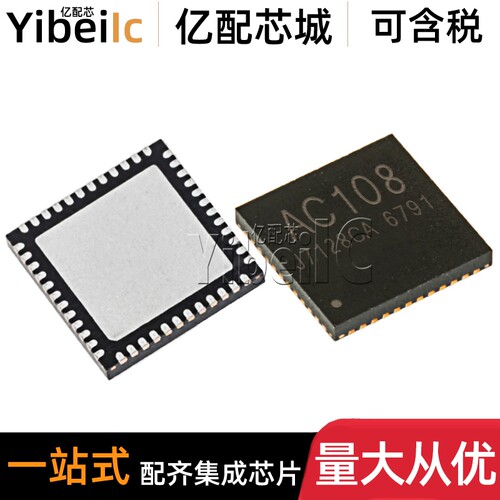 全新原装 AC108 QFN4-8 贴片 高度集成四通道ADC 芯片