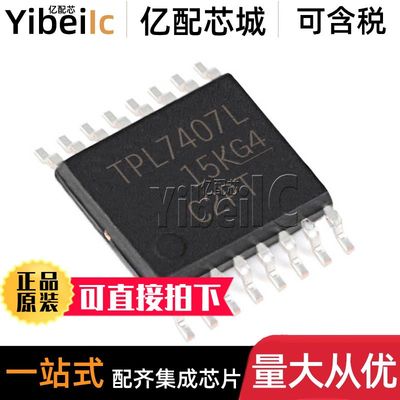 10个 全新原装 TPL7407LPWR TSSOP-16 贴片 TPL7407LPW L 芯片