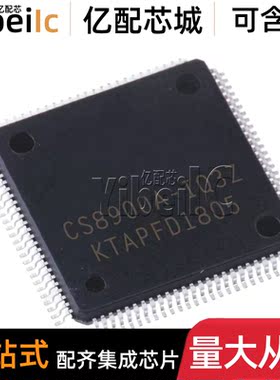 全新原装 CS8900A-IQ3Z LQFP-100 贴片IQ3ZR 以太网IC IC芯片