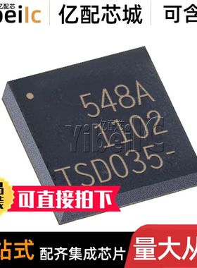 全新原装 PCA9548ABS HVQFN-24 PCA9548ABS,118 接口专用IC 芯片