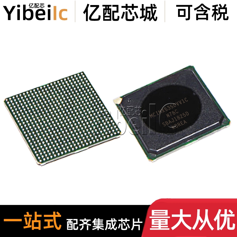 全新原装 MCIMX535DVV1C TEBGA-529 贴片 微处理器-MPU IC芯片