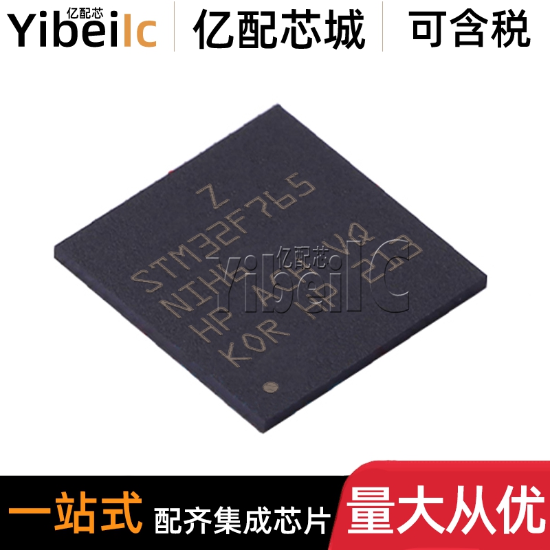 全新原装 STM32F765NIH6 TFBGA-216 贴片 TR MCU微控制器 芯片