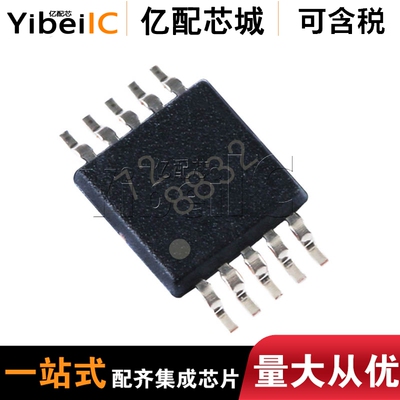 控制器DRV8832DGQRYIBEIIC