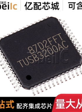 全新原装 TUSB3200ACPAH TQFP-52 TUSB3200AC 接口专用IC 芯片