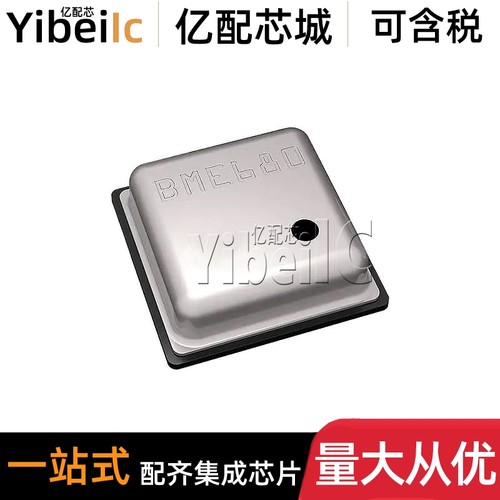 全新原装 BME680 QFN 贴片 空气质量传感器 IC芯片