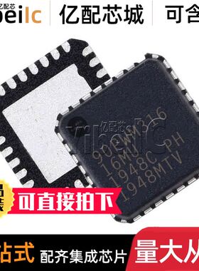 全新原装 AT90PWM316-16MU QFN-32 贴片 MUR MCU微控制器 芯片