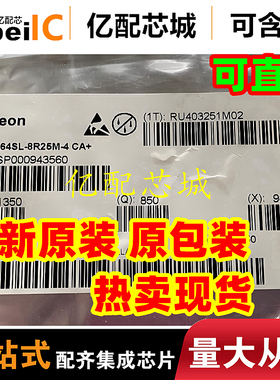 全新原装 SAF-C164SL-8R25M SAH-C164SL SAK-C164SL 4CA汽车芯片