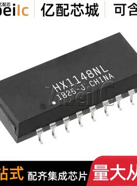 全新原装 HX1148NL SOP-16 贴片HX1148NLT 网络变压器 IC芯片