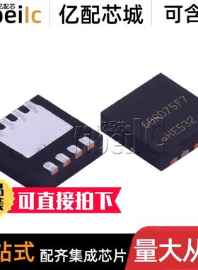 全新原装 IPL60R075CFD7 VSON-4 贴片 60R075F7 MOS场效应管 芯片