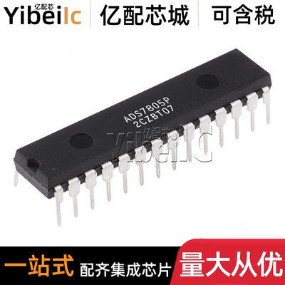 全新原装 ADS7805P DIP-28 直插ADS7805 PB 数据采集 IC芯片
